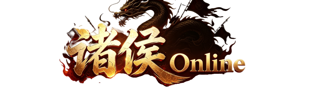 诸侯Online
