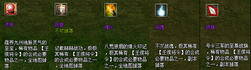 神器合成