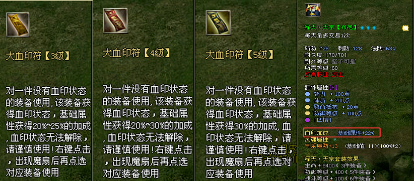 血印符