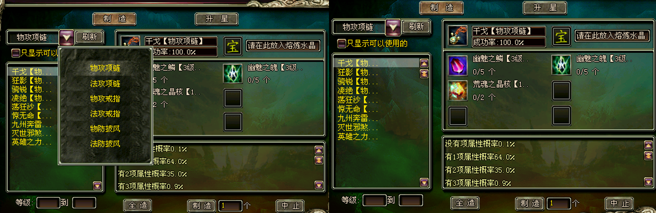 首饰打造