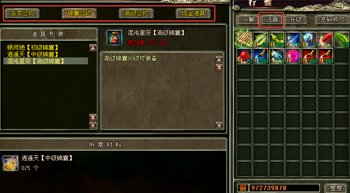 附加装备获取
